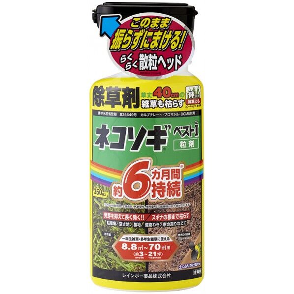 ネコソギベストI粒剤
