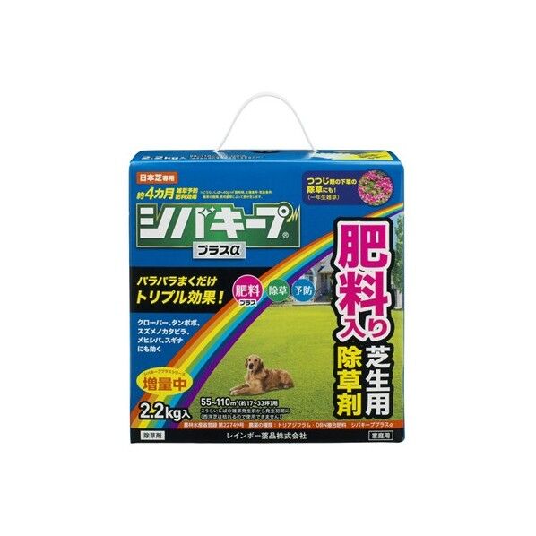 シバキーププラスα