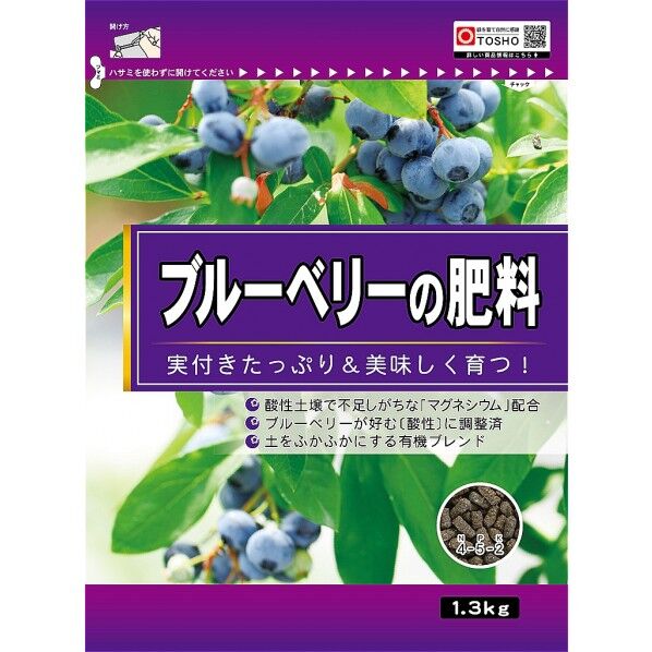 ブルーベリーの肥料