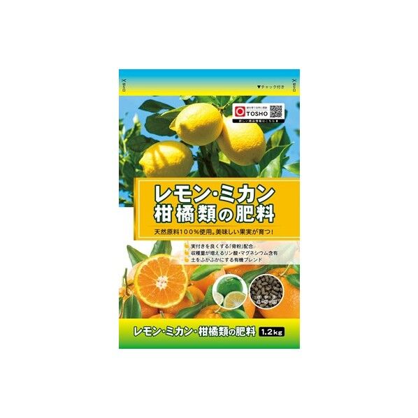 レモン･ミカン･柑橘類の肥料