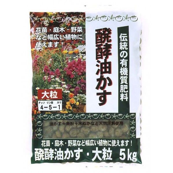 伝統醗酵油かす大粒