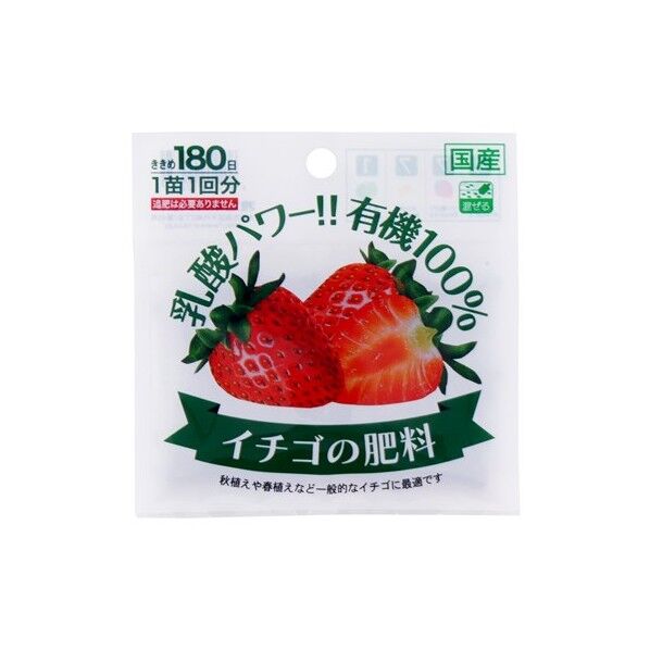 乳酸発酵 イチゴの肥料 粒状