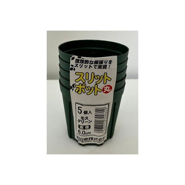 スリットポット5個入 丸