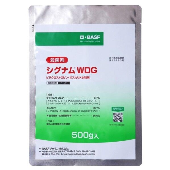 シグナムWDG