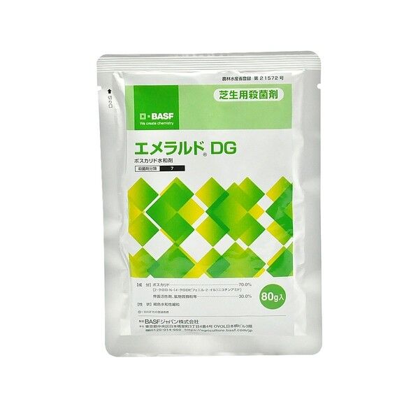 エメラルドDG