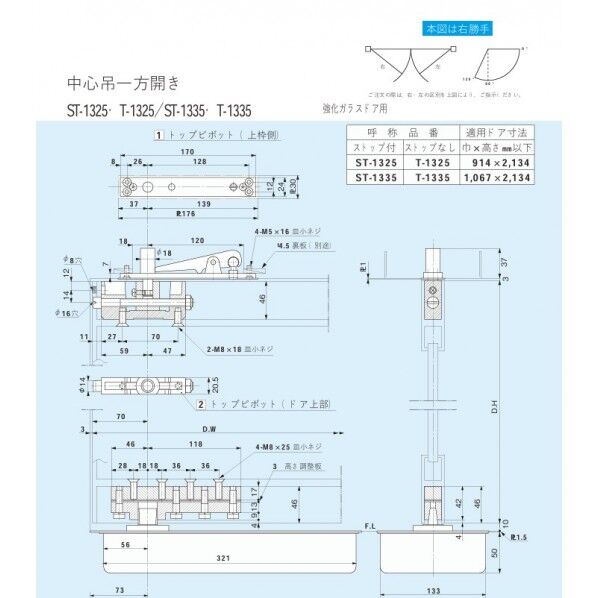 強化ガラス用フロアヒンジ 中心吊一方開き