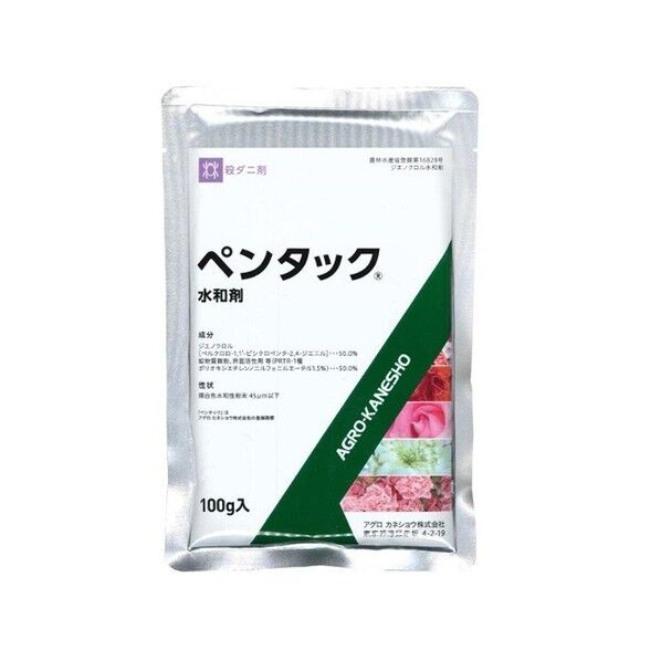 ペンタック水和剤 1個
