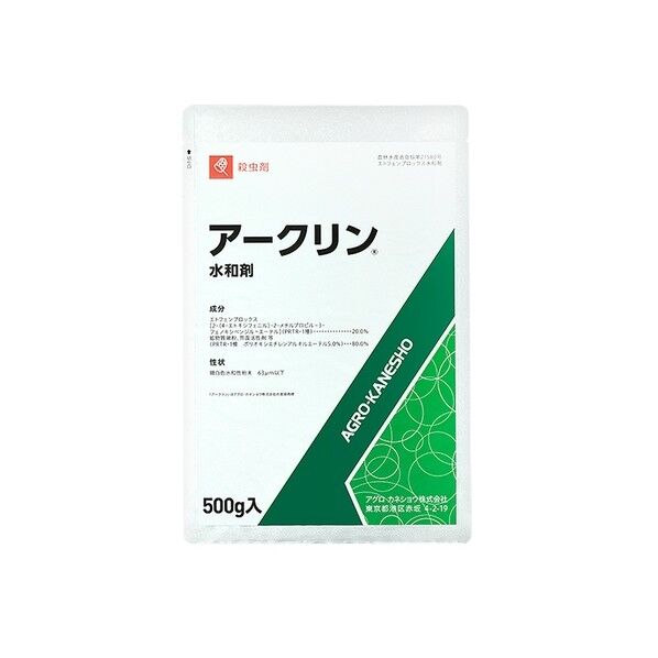 アークリン水和剤 1個