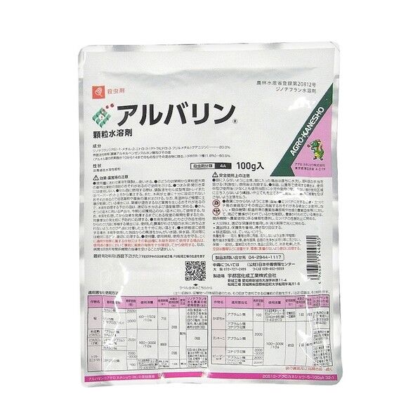アルバリン顆粒水溶剤 1個