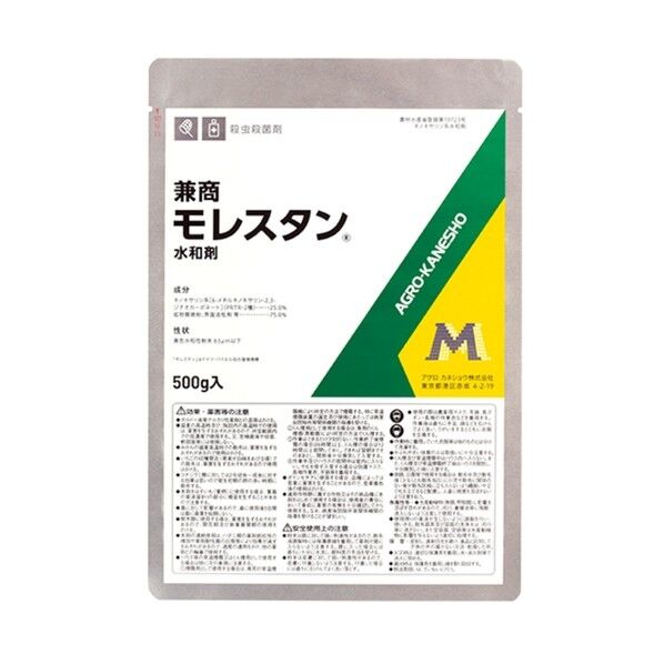 モレスタン水和剤 1個