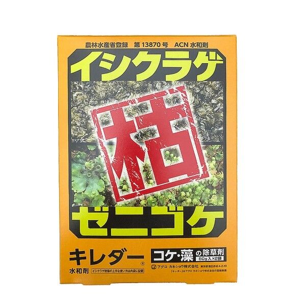 キレダ- 50g×2
