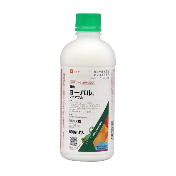 農薬 ヨーハﾞルフロアフﾞル