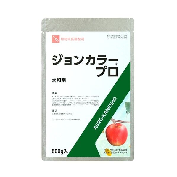 ジョンカラープロ