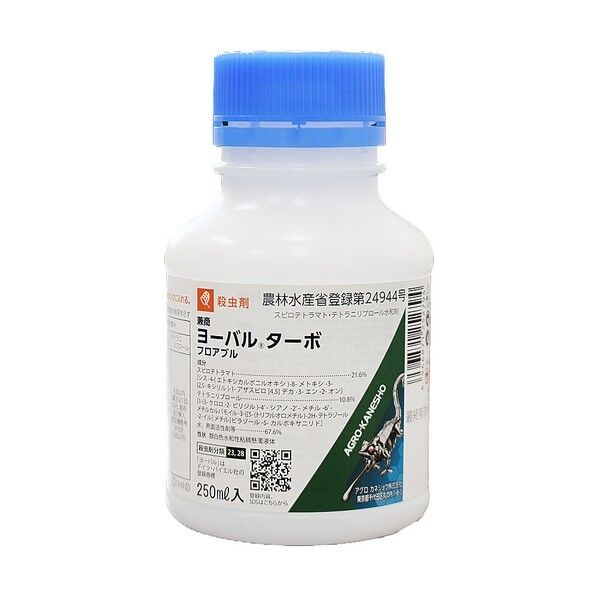ヨーバルターボフロアブル