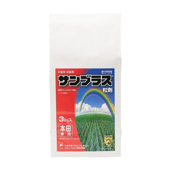 サンプラス粒剤