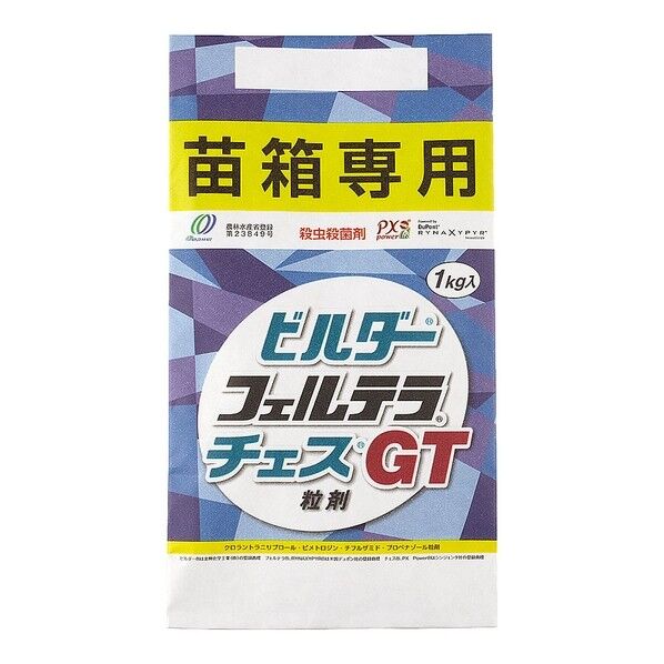 ビルダーフェルテラチェスGT粒