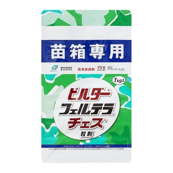 ビルダーフェルテラチェス粒