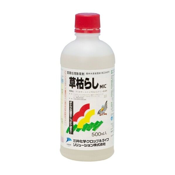草枯らし