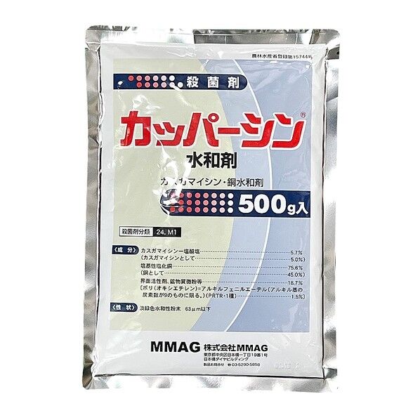 カッパーシン水和剤