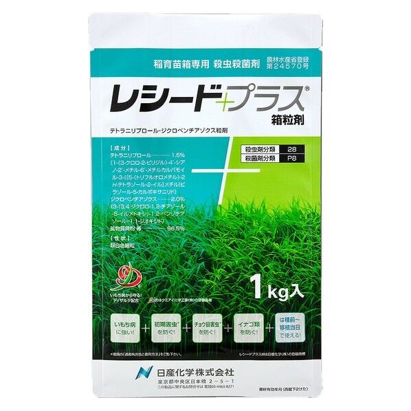 レシードプラス箱粒剤
