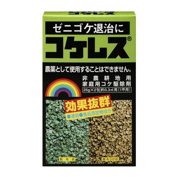 コケレス 2包