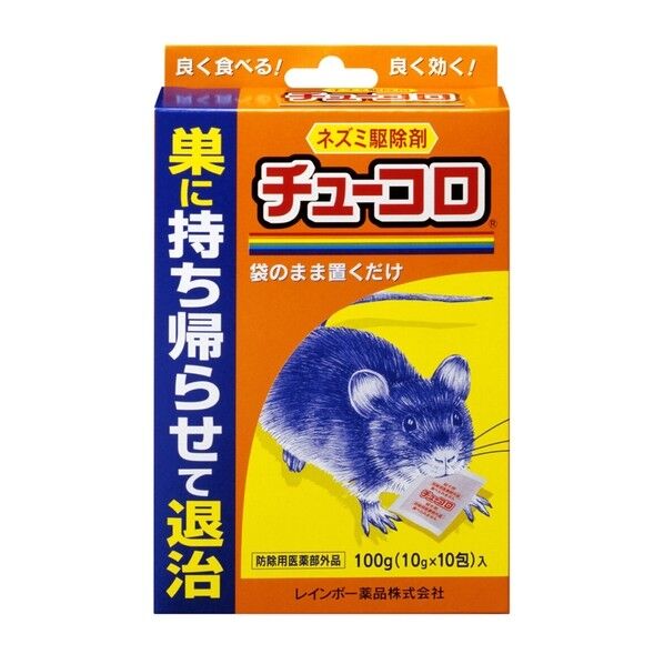 チューコロ 10包