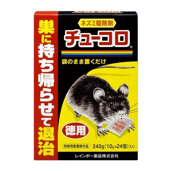 チューコロ徳用