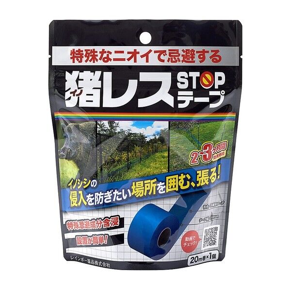 猪レスSTOPテープ 20m 1個