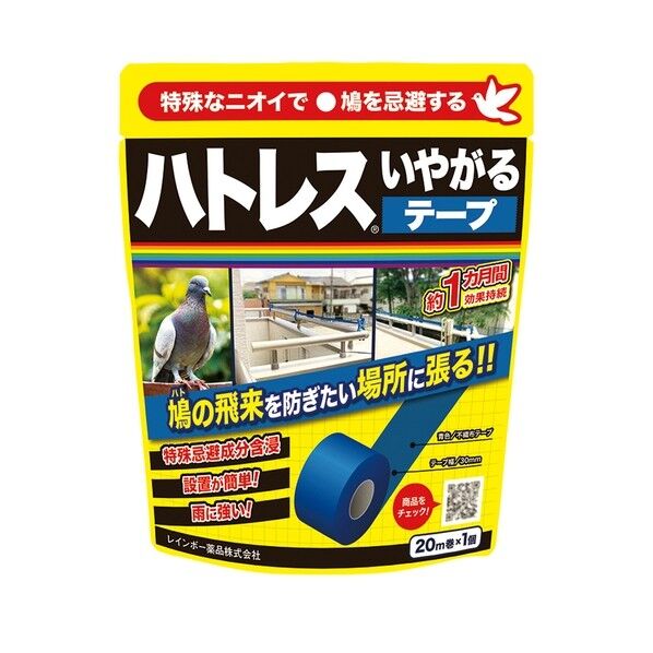 レインボー薬品 ハトレス嫌がるテープ 20m 1個...