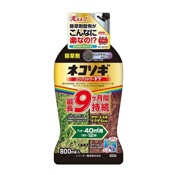 ネコソギロングシャワーV9 800ml 1個