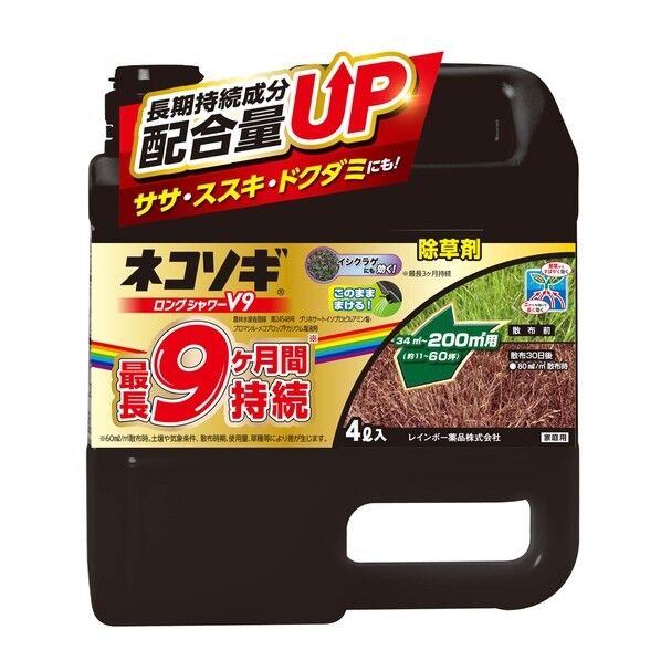 レインボー薬品 ネコソギロングシャワーV9 4L 1個...