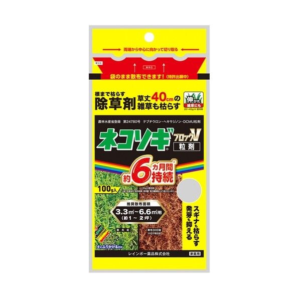 農薬 ネコソギブロックV粒剤 100g袋