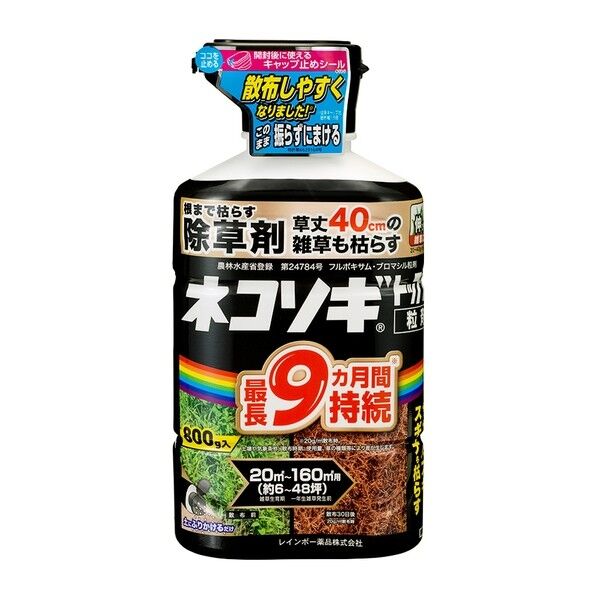 レインボー薬品 ネコソギトップF粒剤 800g 1個...