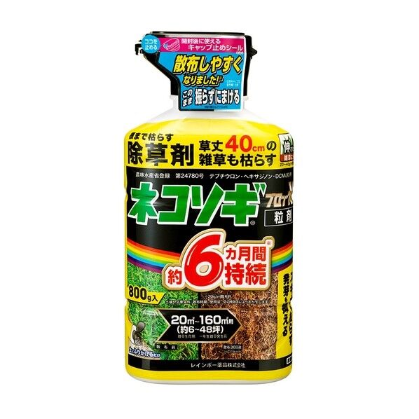 農薬 ネコソキﾞフﾞロックV粒剤 800g