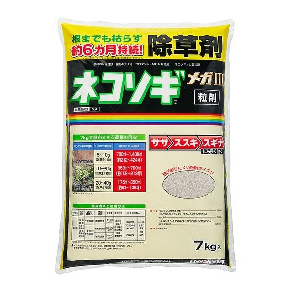 農薬 ネコソギメガ粒剤III 7kg