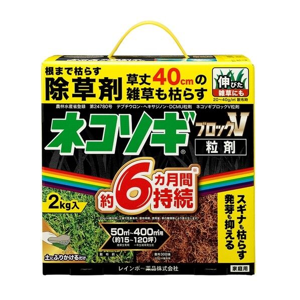 農薬 ネコソキﾞフﾞロックV粒剤 2kg