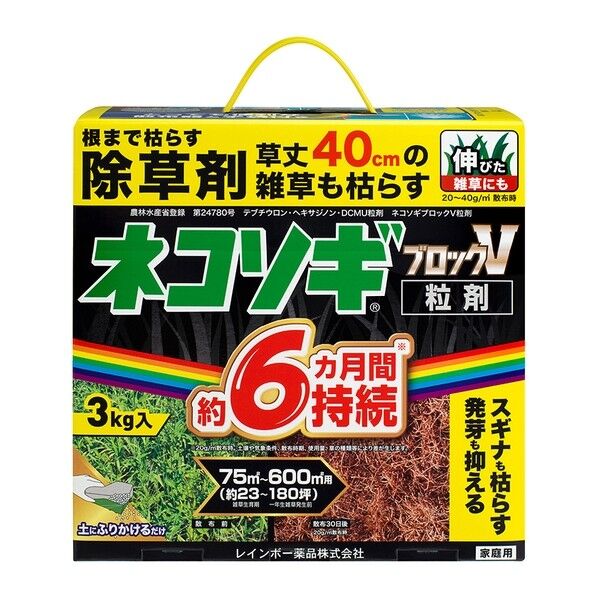 レインボー薬品 ネコソギブロックV粒剤 1個...