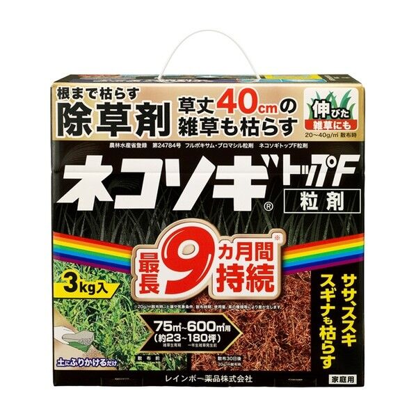 農薬 ネコソギトップF粒剤 3kg
