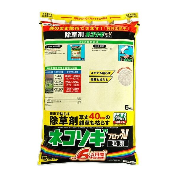 農薬 ネコソギブロックV粒剤 5kg