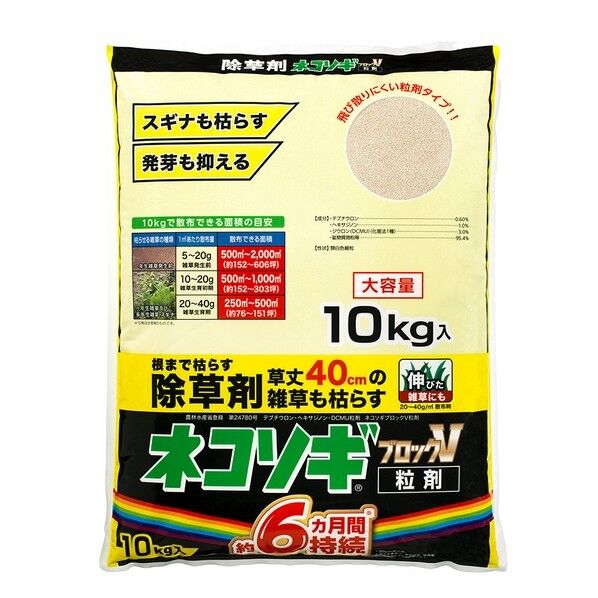 農薬 ネコソキﾞフﾞロックV粒剤 10kg