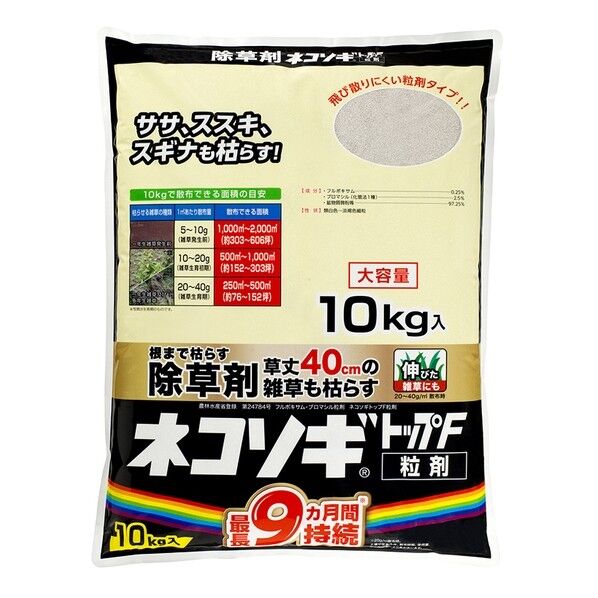 農薬 ネコソギトップF粒剤 10kg袋