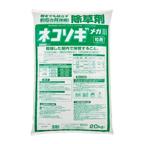 農薬 ネコソギメガ粒剤III 20kg