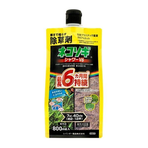 農薬 ネコソギシャワーV6 800ml