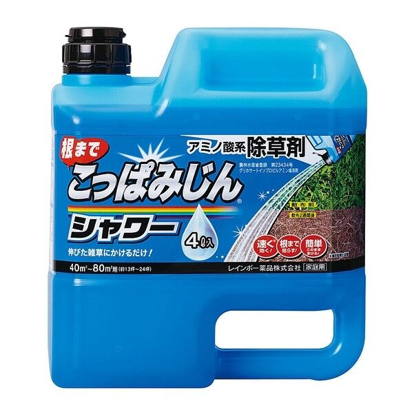 こっぱみじんシャワー