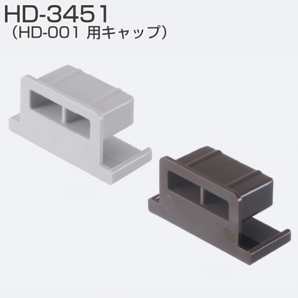 アトムリビンテック HD-001 用キャップ DG色 HD-3451 304719 1個