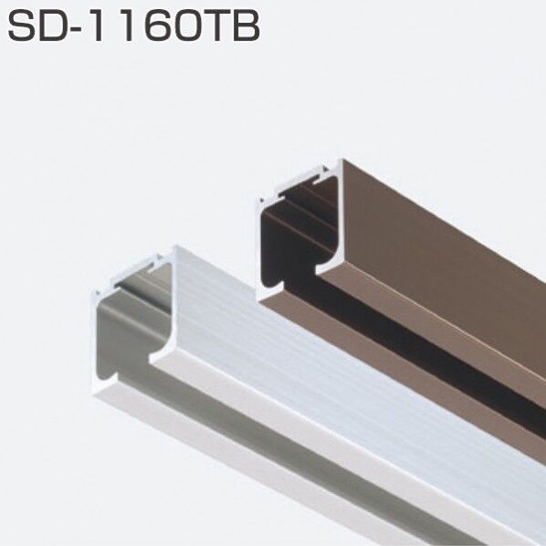 アトムリビンテック SDシステム2wayソフトクローズ戸袋納まり･開口側上部レール SD-1160TB 317353 1本