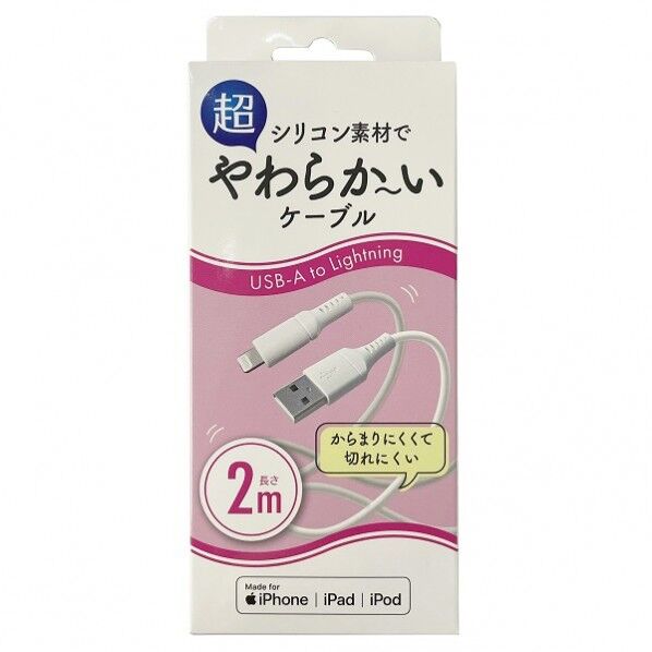 柔らかケーブルUSB-A-L