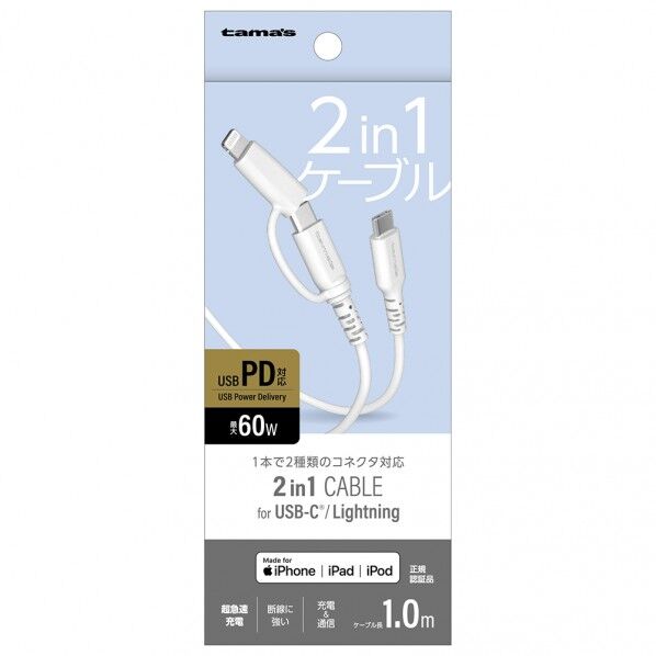 2in1 USB-C&Lケーブル
