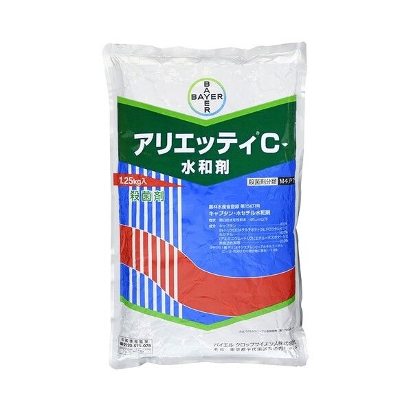 アリエッティC水和剤