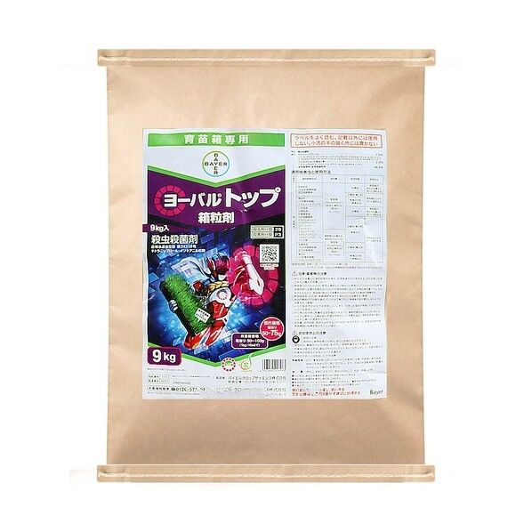 ヨーバルトップ箱粒剤